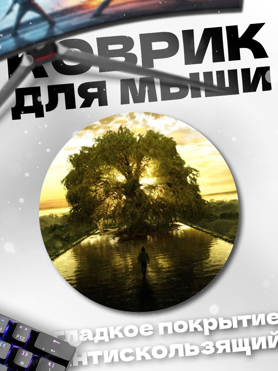 Коврик круглый древо жизни