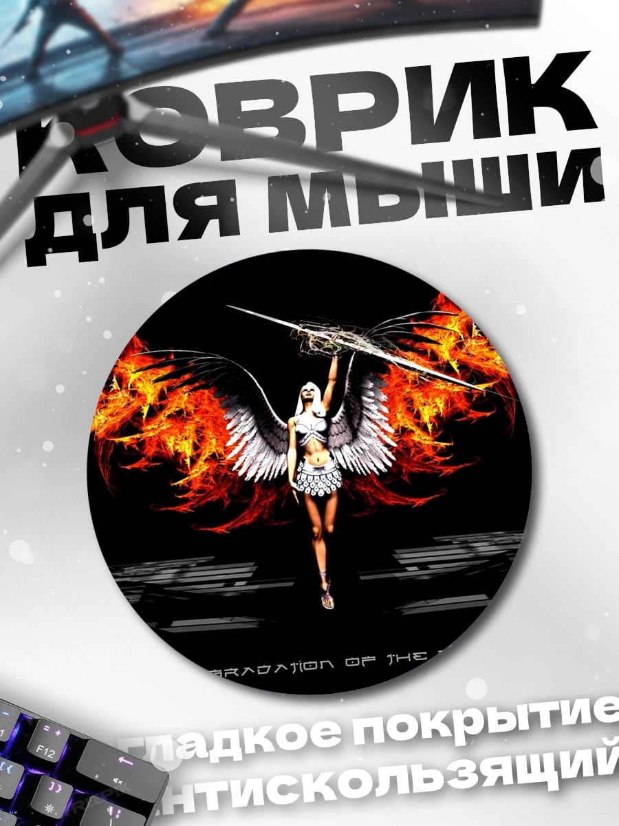 Коврик круглый ангел огня