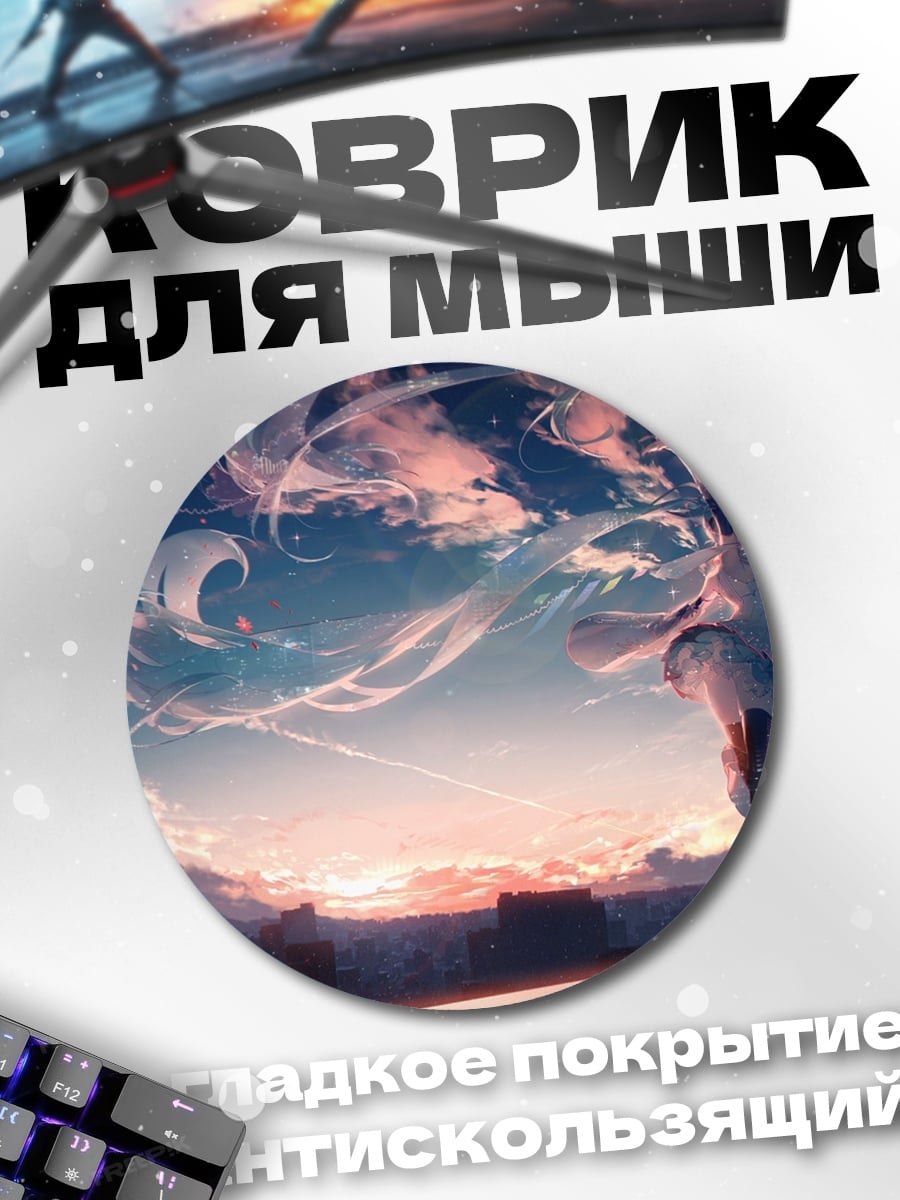 Коврик круглый Аниме девушка город