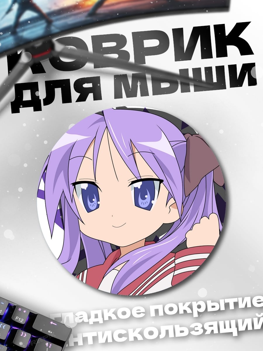 Коврик круглый Аниме девушка со звездами