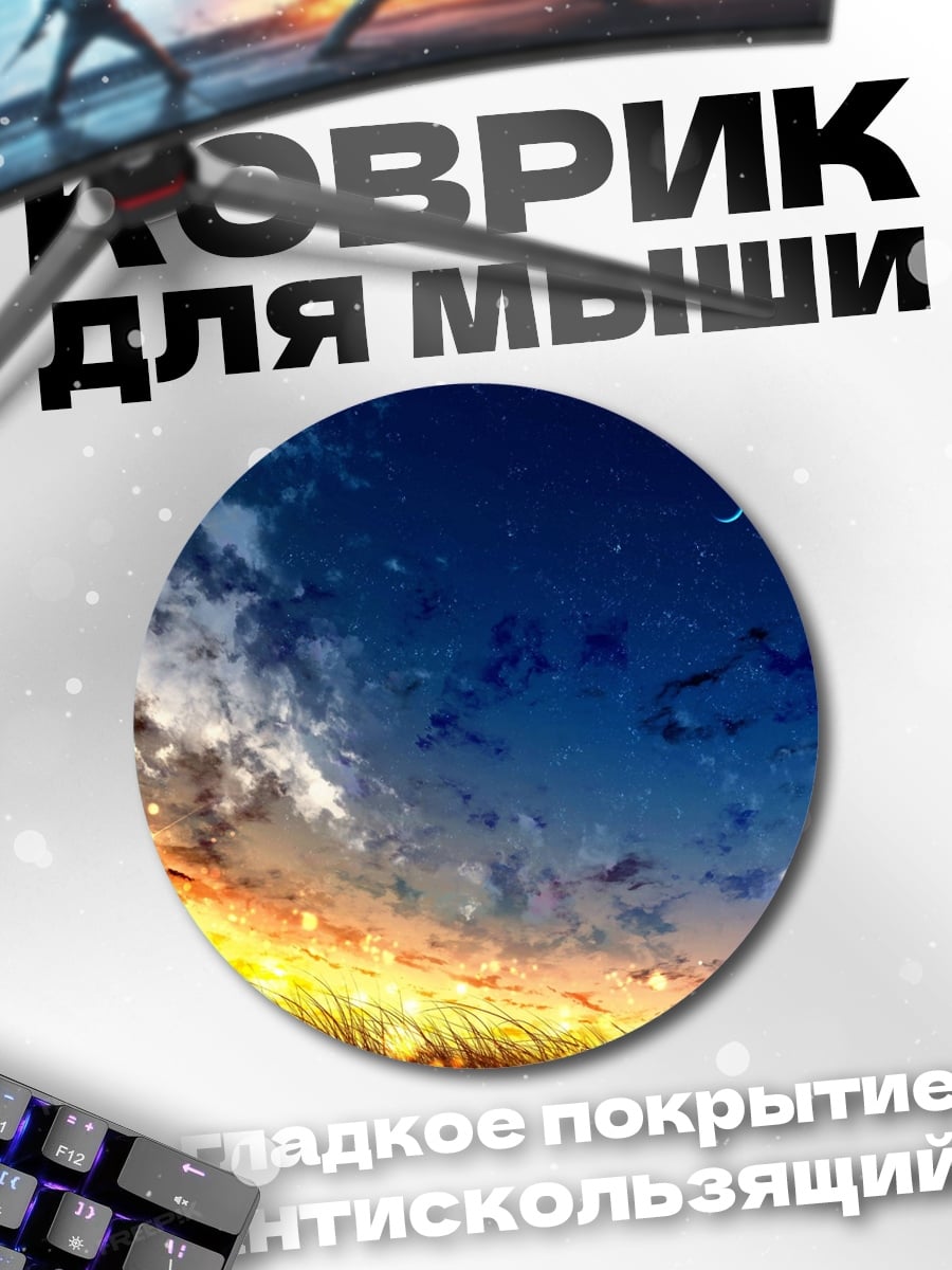 Коврик круглый Девушка в поле