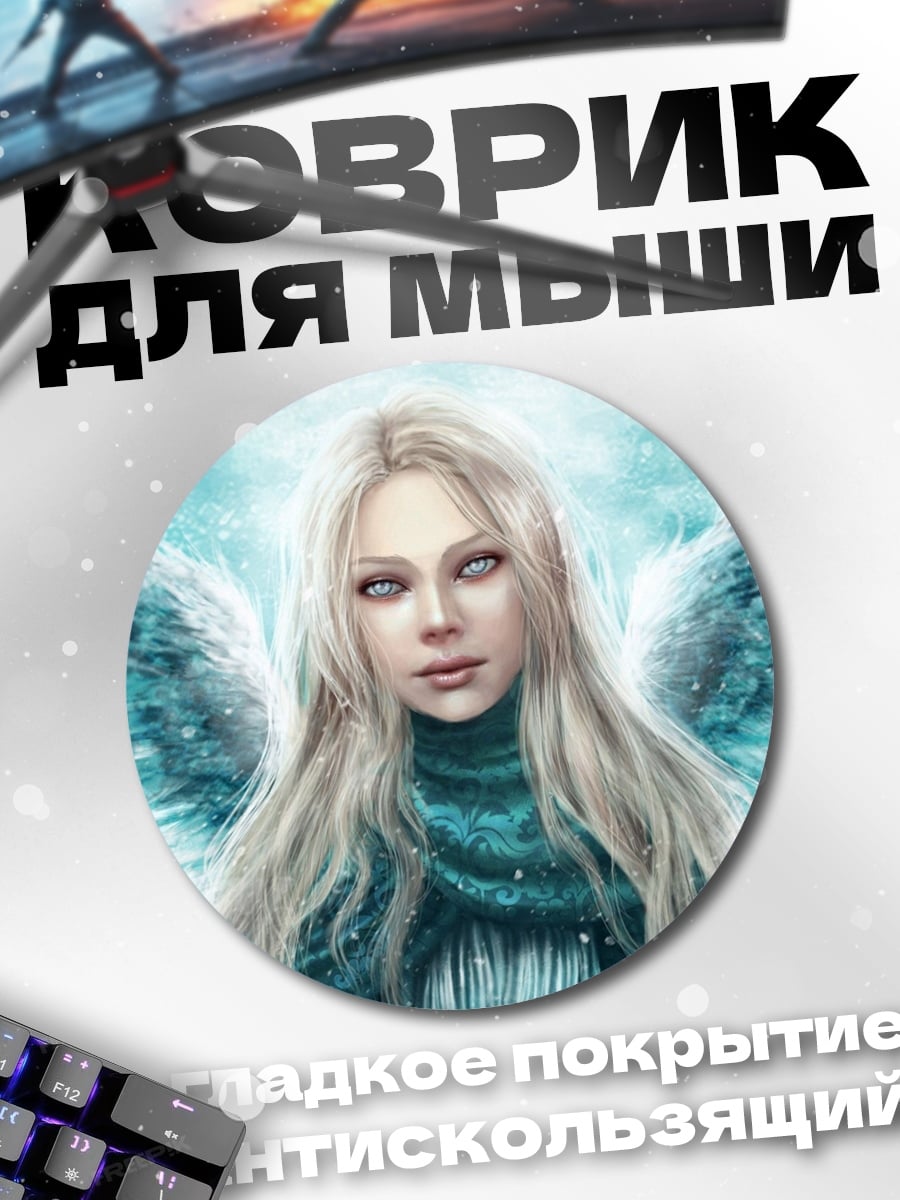 Коврик круглый Ангел лунный свет