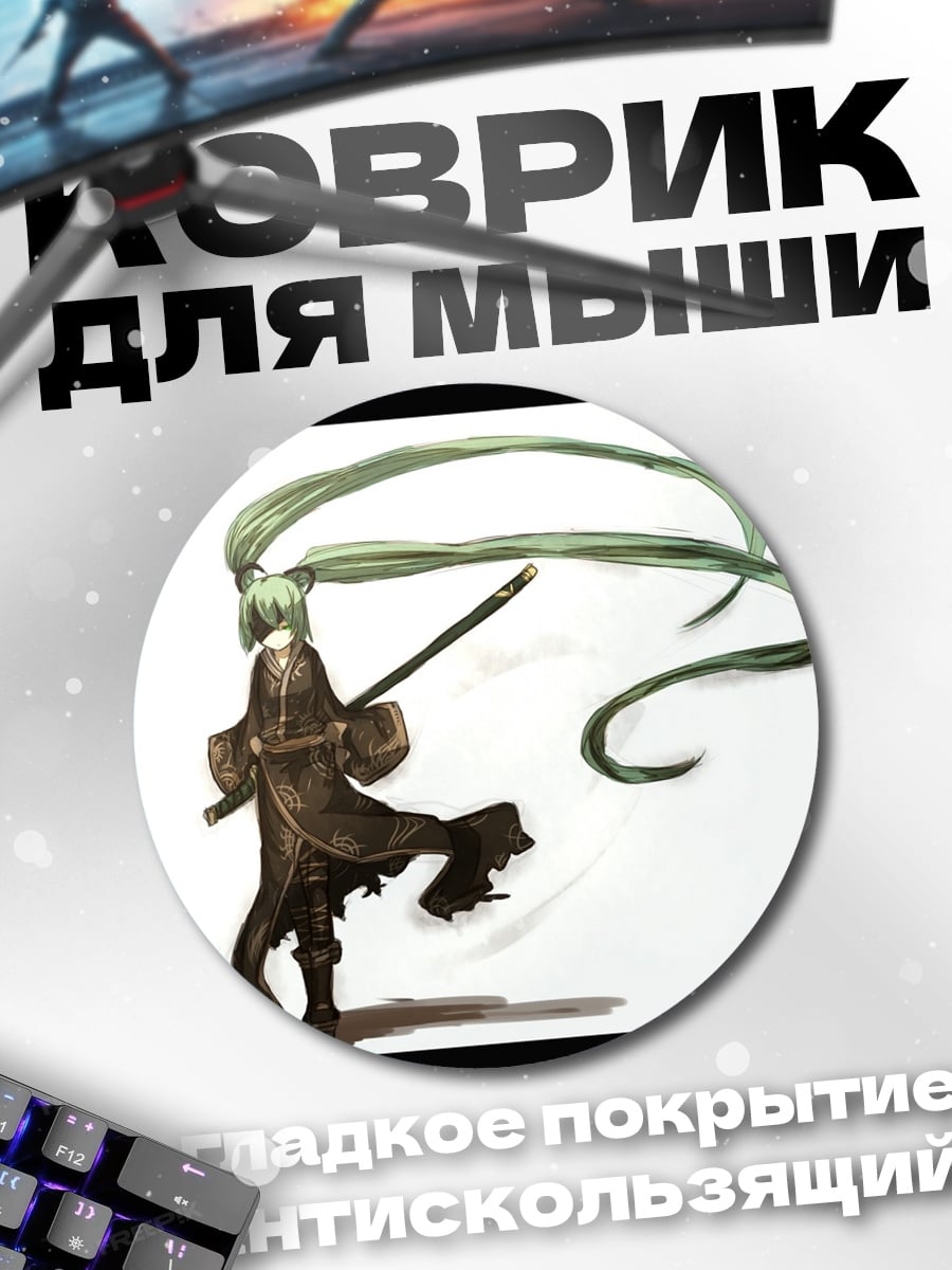 Коврик круглый Аниме самурай девушка