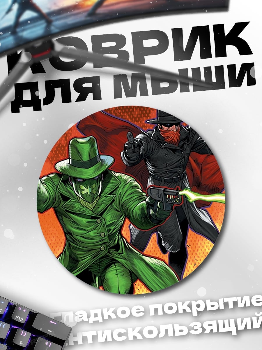 Коврик круглый Два детектива с оружием