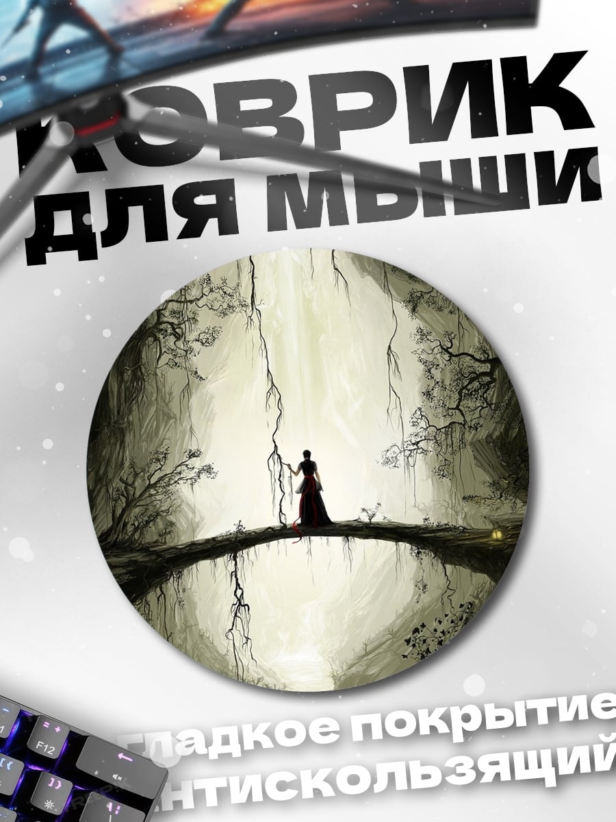 Коврик круглый Таинственная пещера с отражением