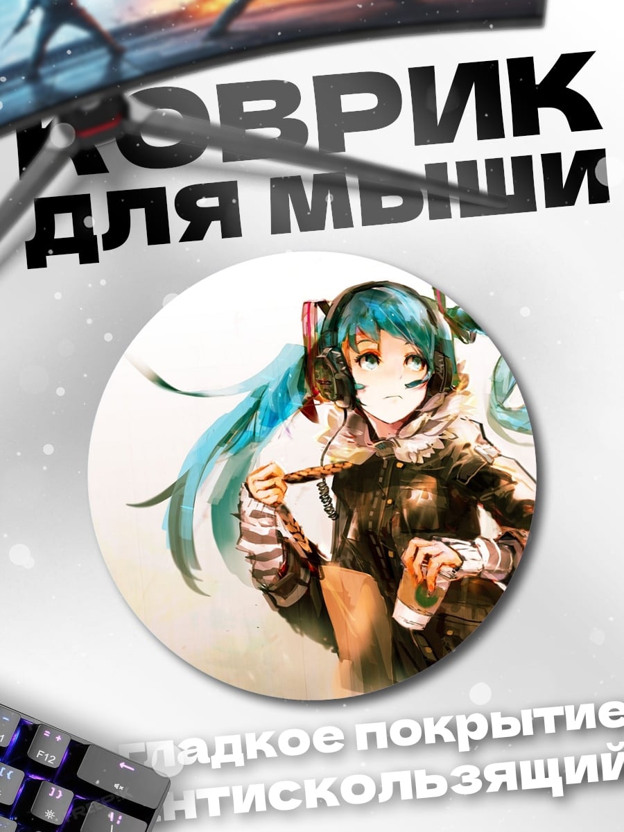 Коврик круглый Аниме девушка в наушниках