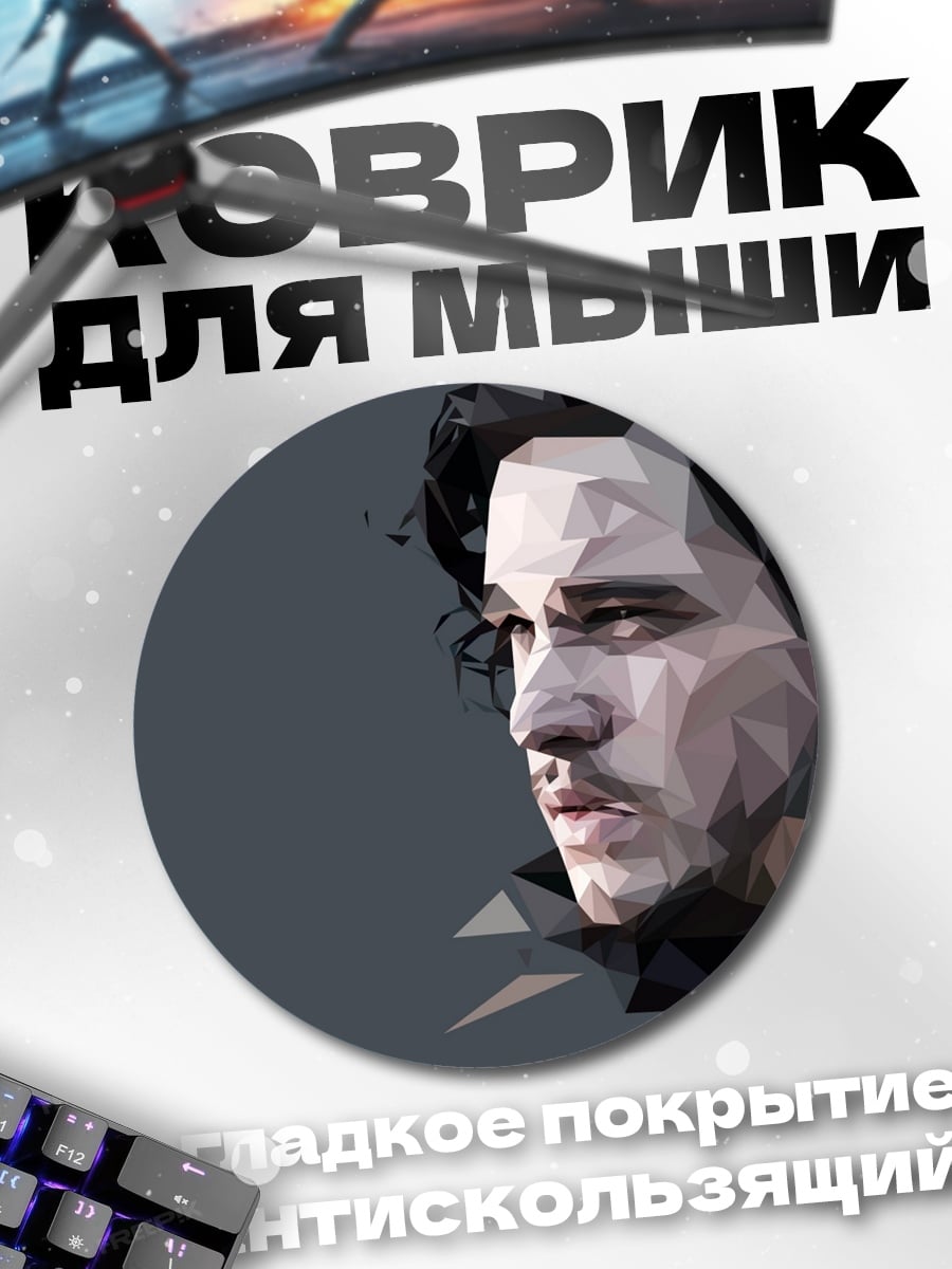 Коврик круглый Полигональный портрет