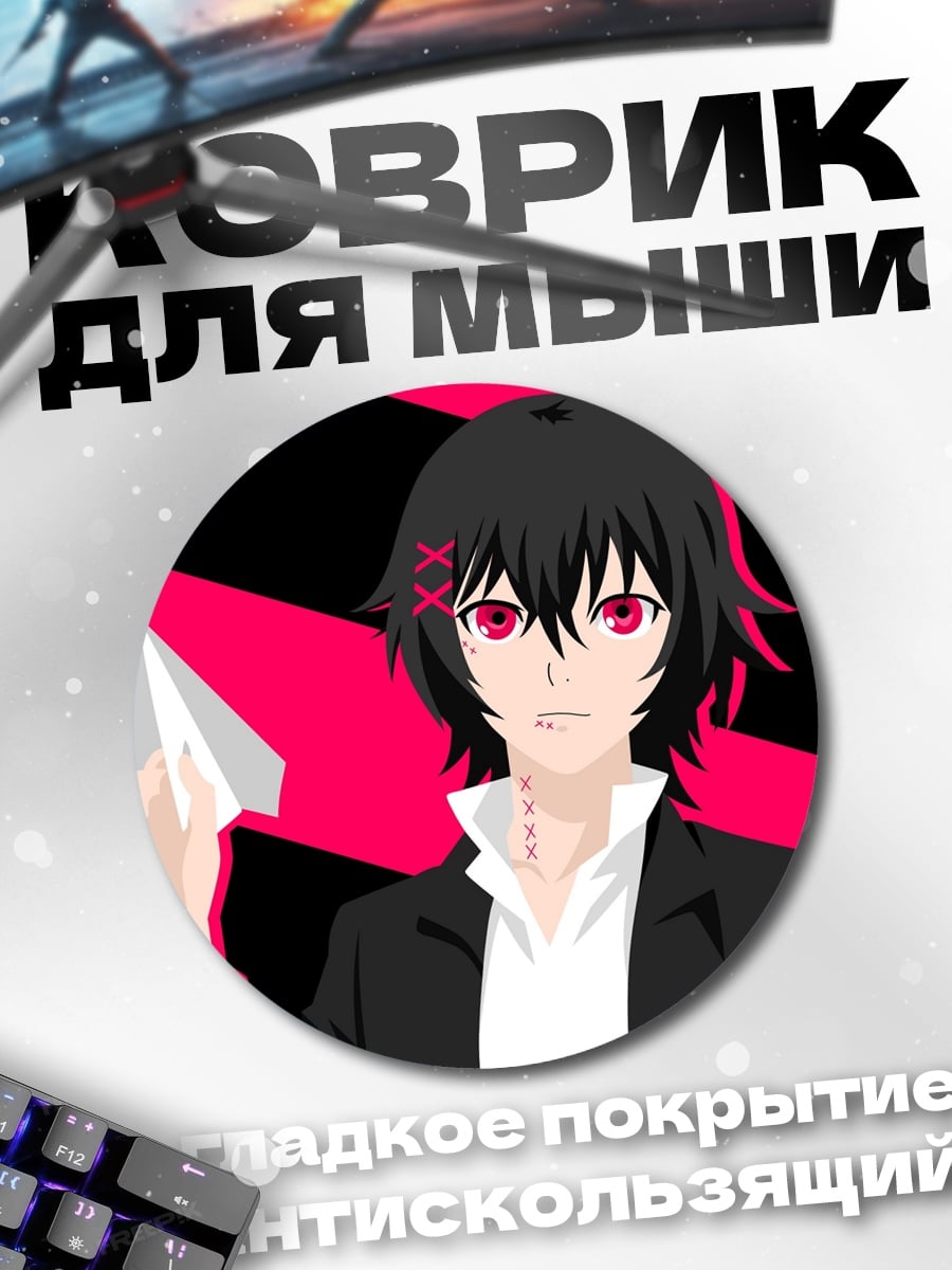 Коврик круглый Парень с самолётиком