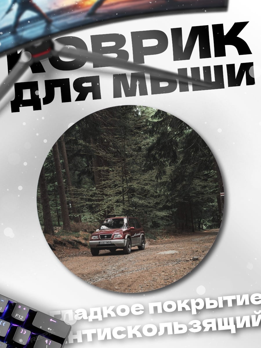 Коврик круглый Красный пикап в лесу