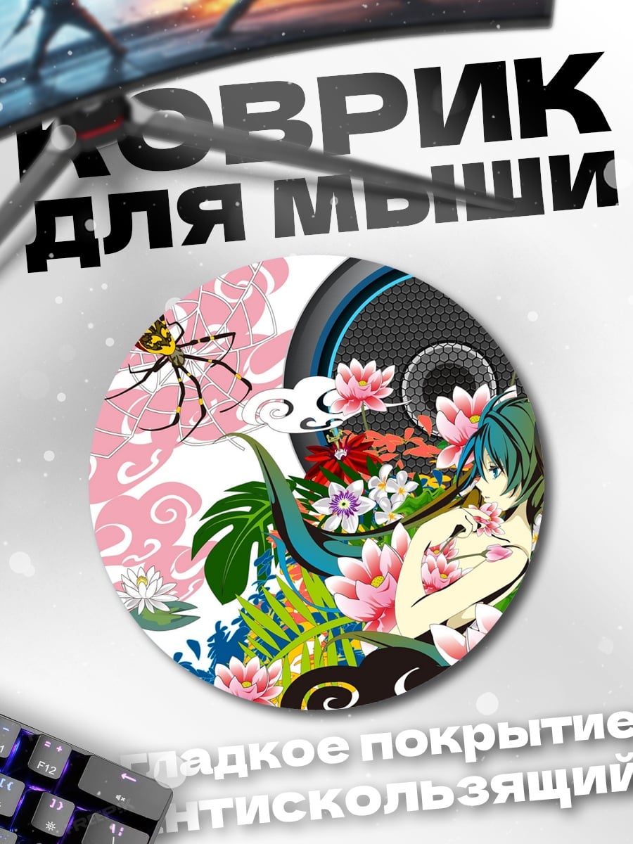 Коврик круглый Аниме девушка паук