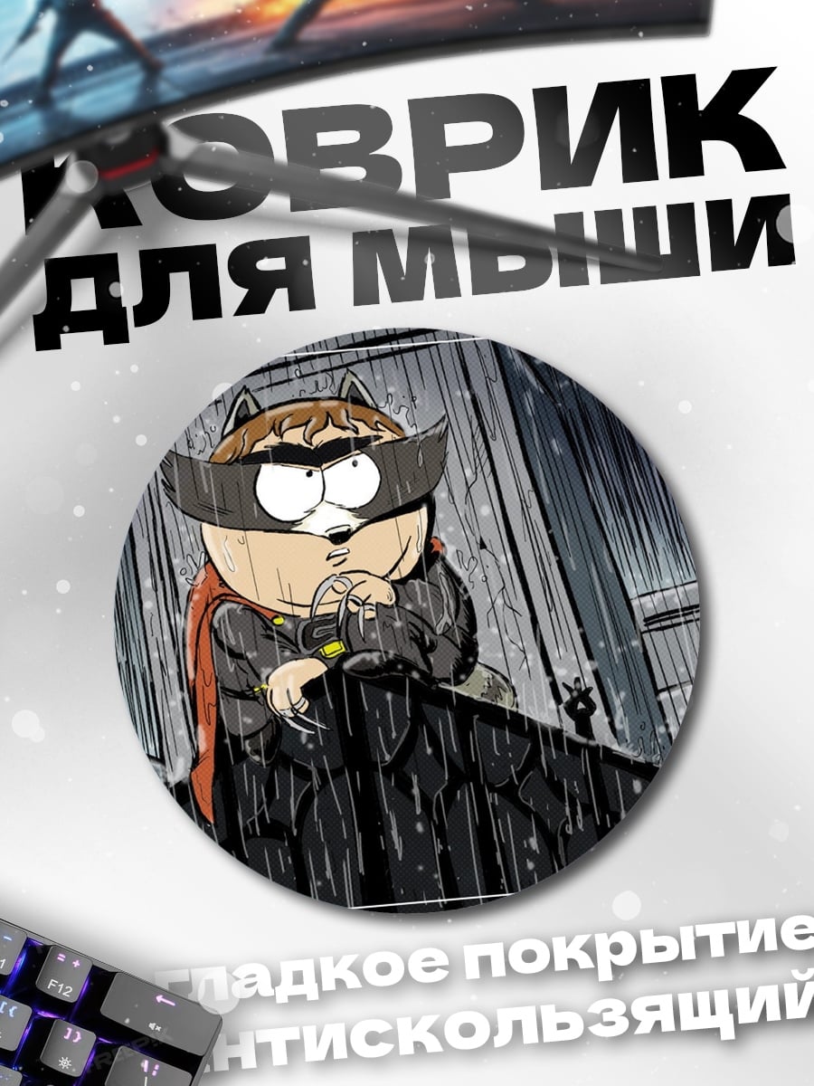 Коврик круглый Супергерой в плаще