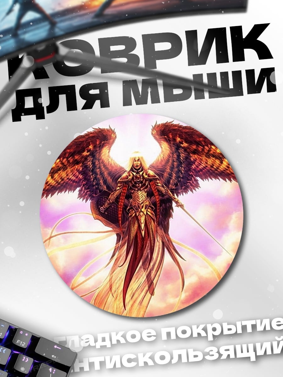 Коврик круглый Ангел с огненными крыльями