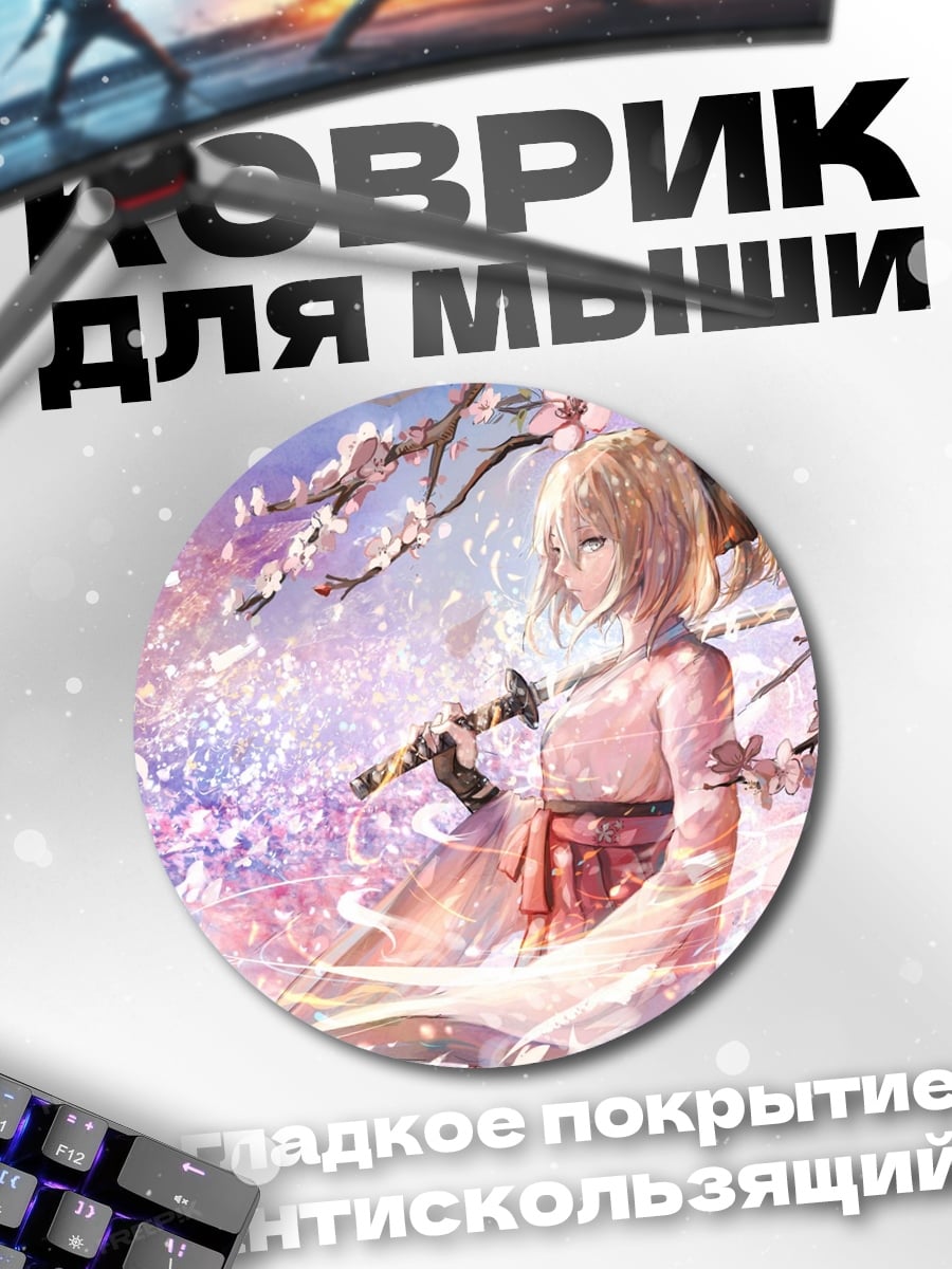 Коврик круглый Аниме девушка сакура