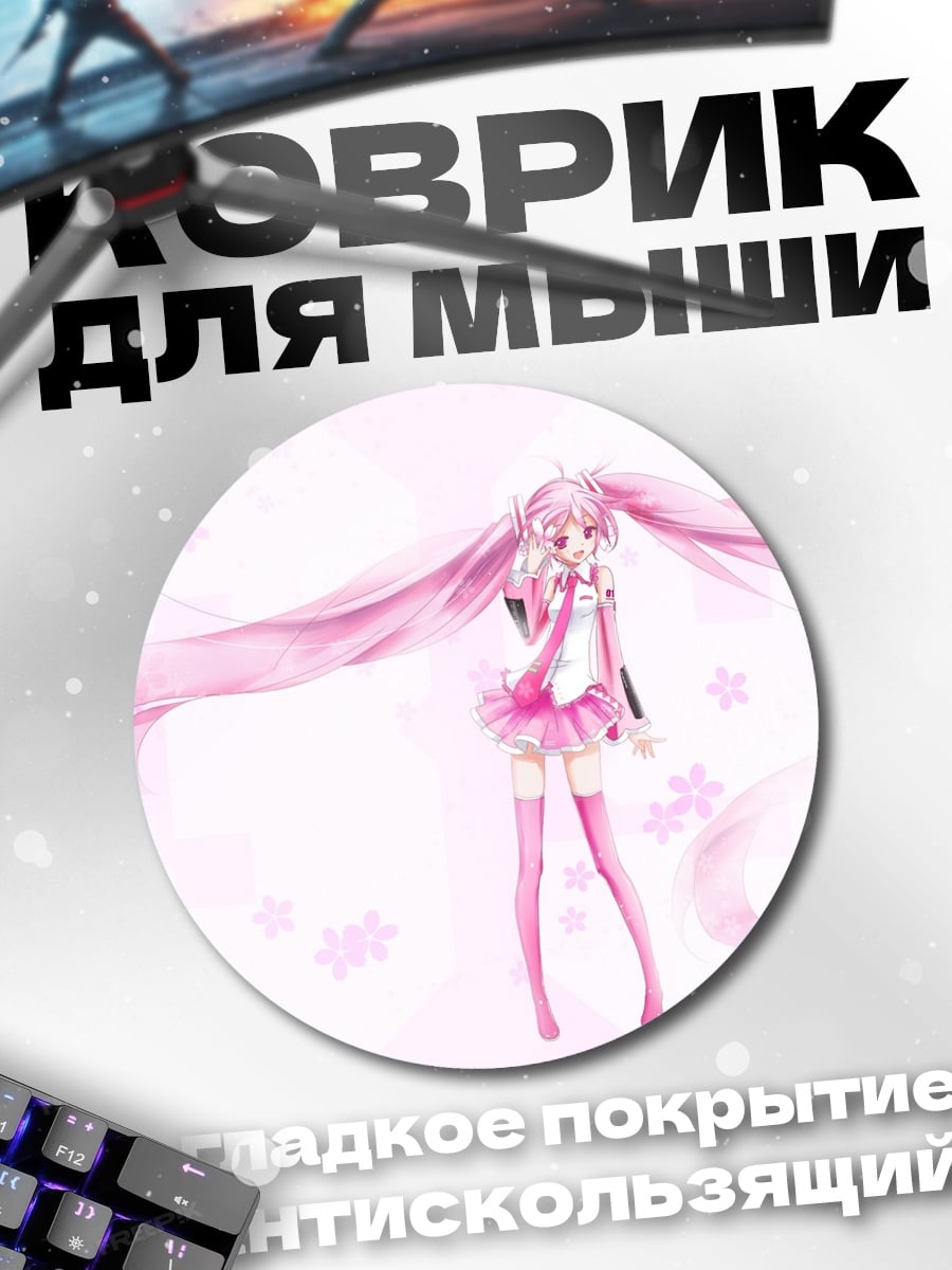 Коврик круглый Розовая аниме принцесса