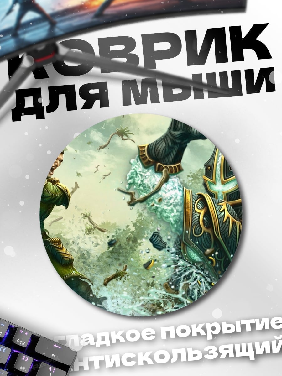 Коврик круглый воин против монстра