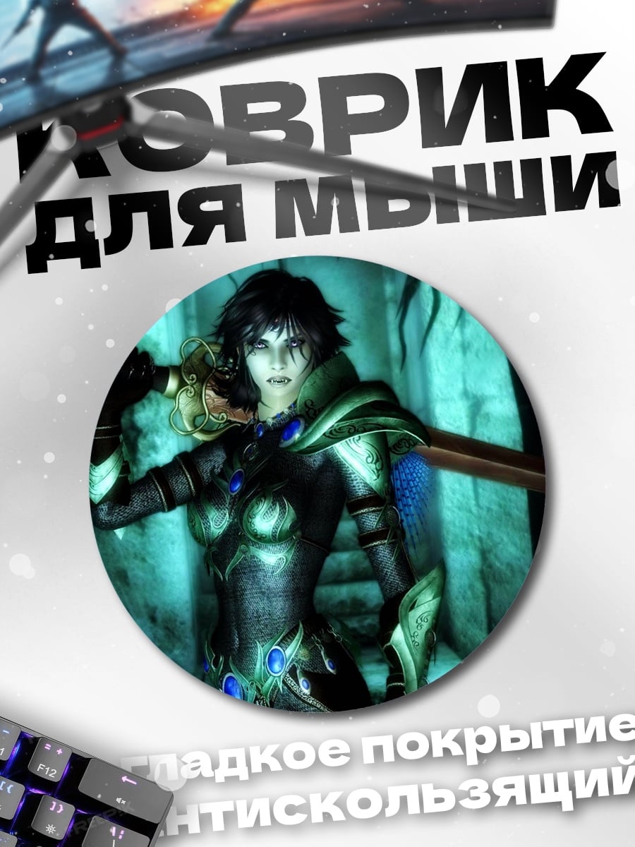 Коврик круглый воительница с мечом