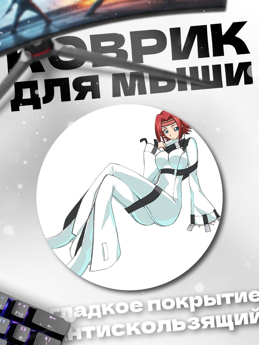 Коврик круглый Аниме девушка в костюме
