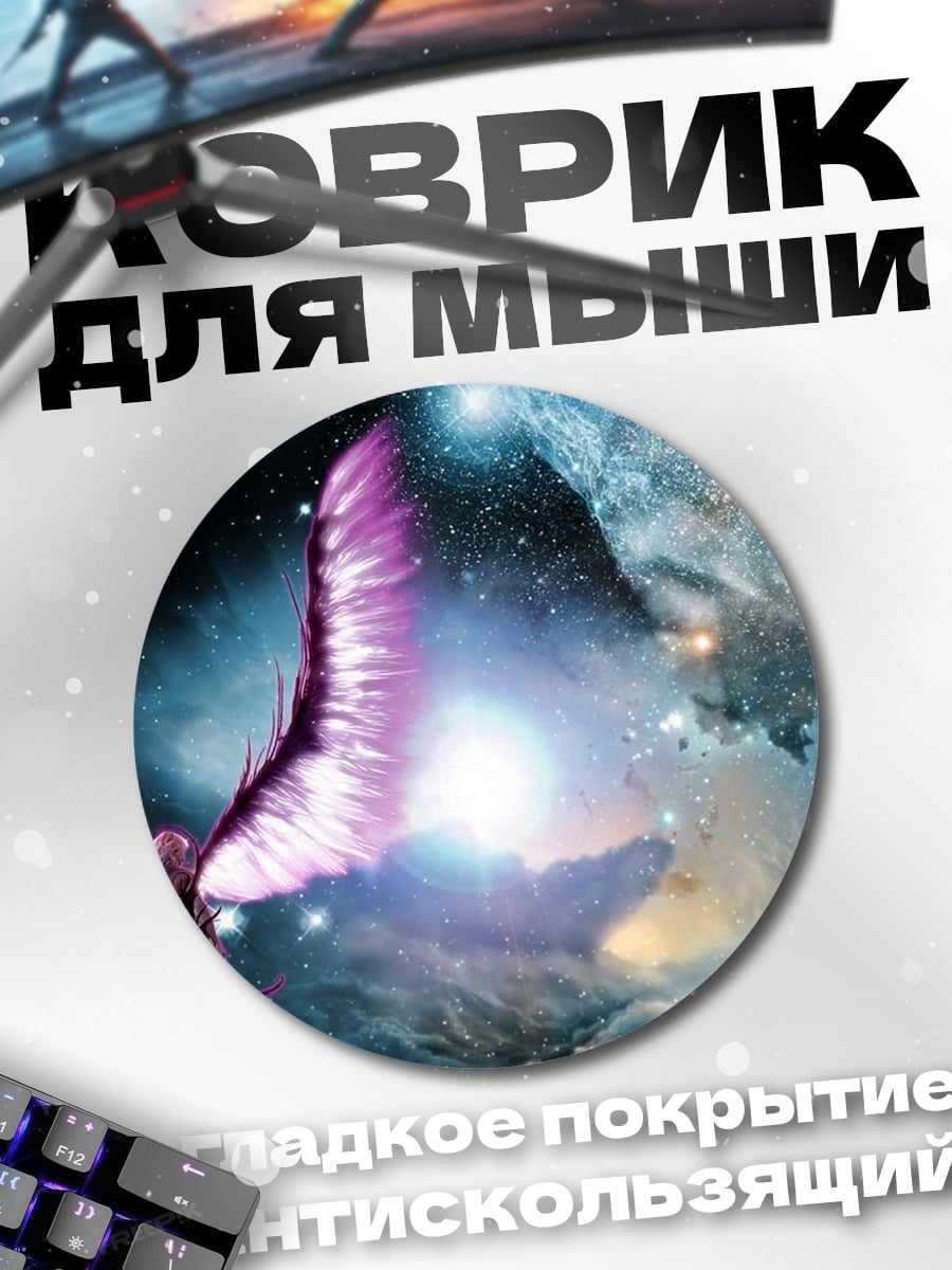 Коврик круглый Фиолетовая птица