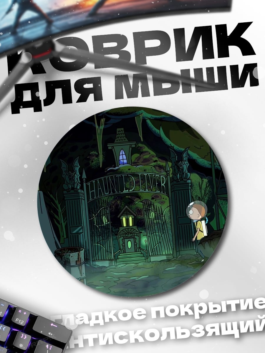 Коврик круглый Девочка у ворот