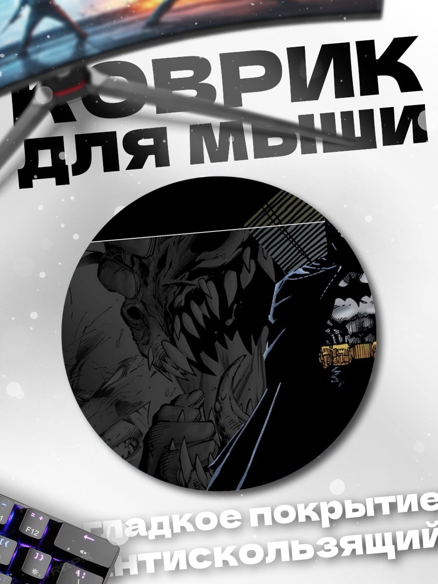 Коврик круглый Бэтмен