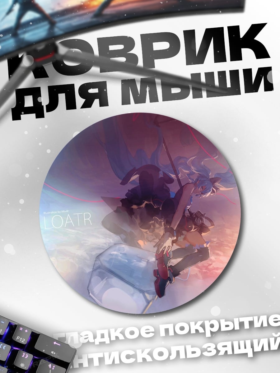Коврик круглый Абстрактный полет