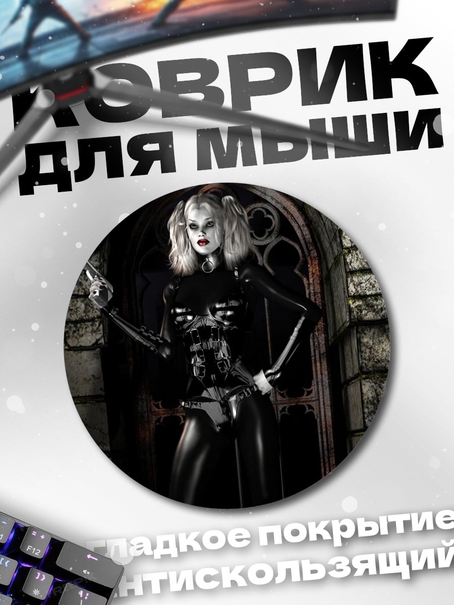 Коврик круглый девушка с пистолетом