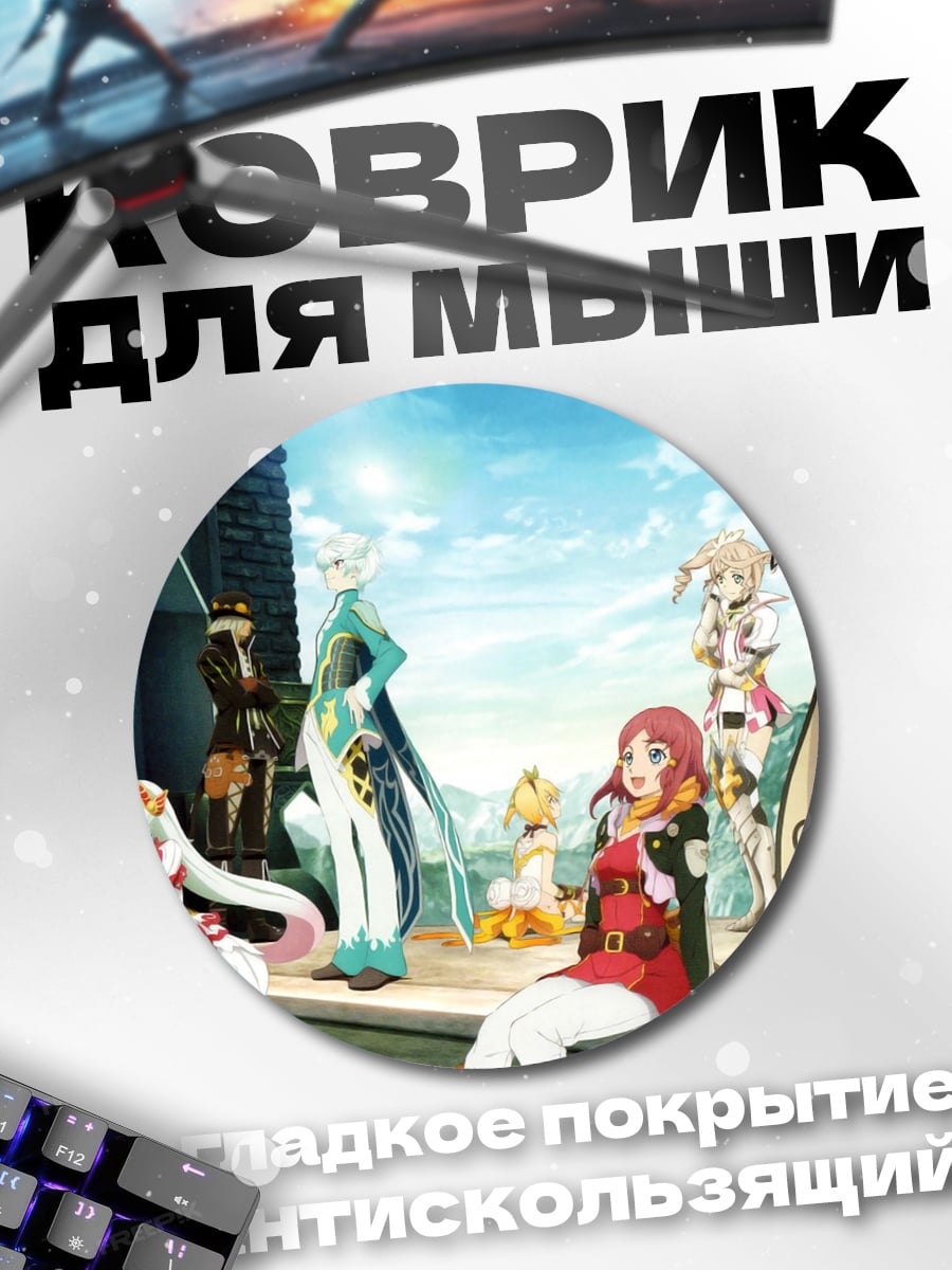 Коврик круглый аниме группа