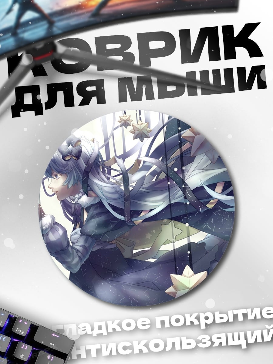 Коврик круглый аниме девушка луна