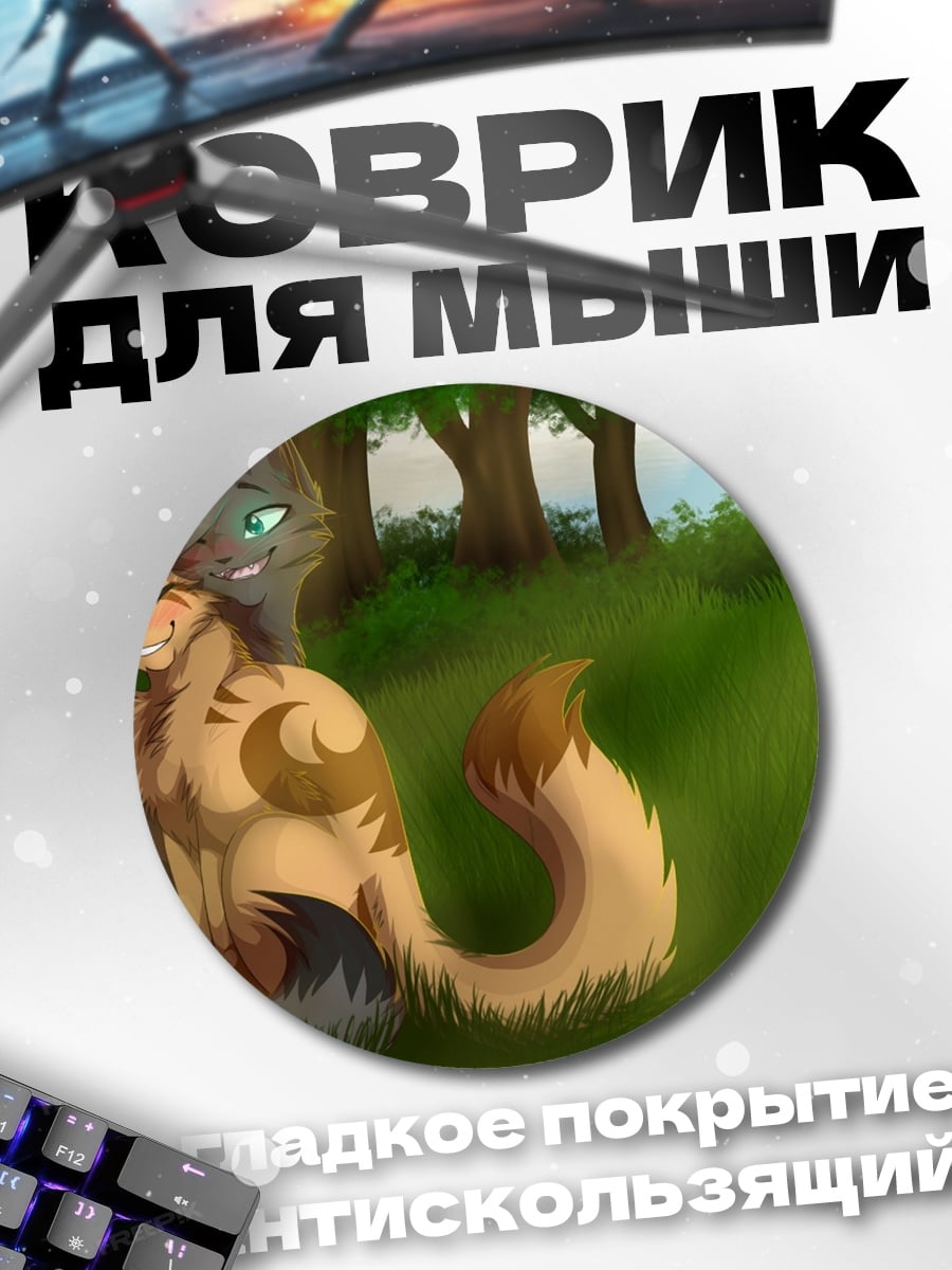 Коврик круглый два кота