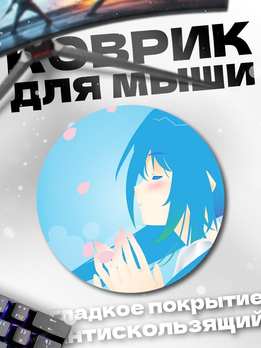 Коврик круглый мику поет