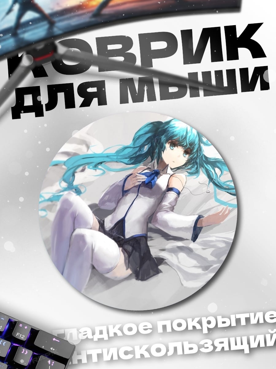 Коврик круглый Аниме девушка в платье