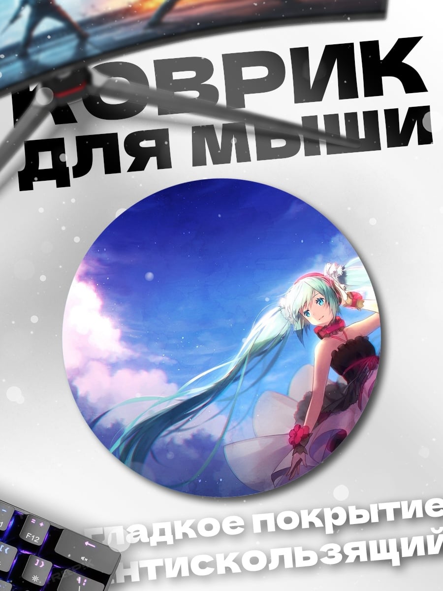 Коврик круглый Девушка в небе