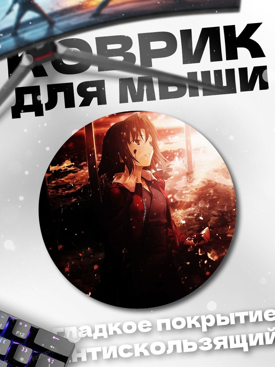 Коврик круглый девушка в закате