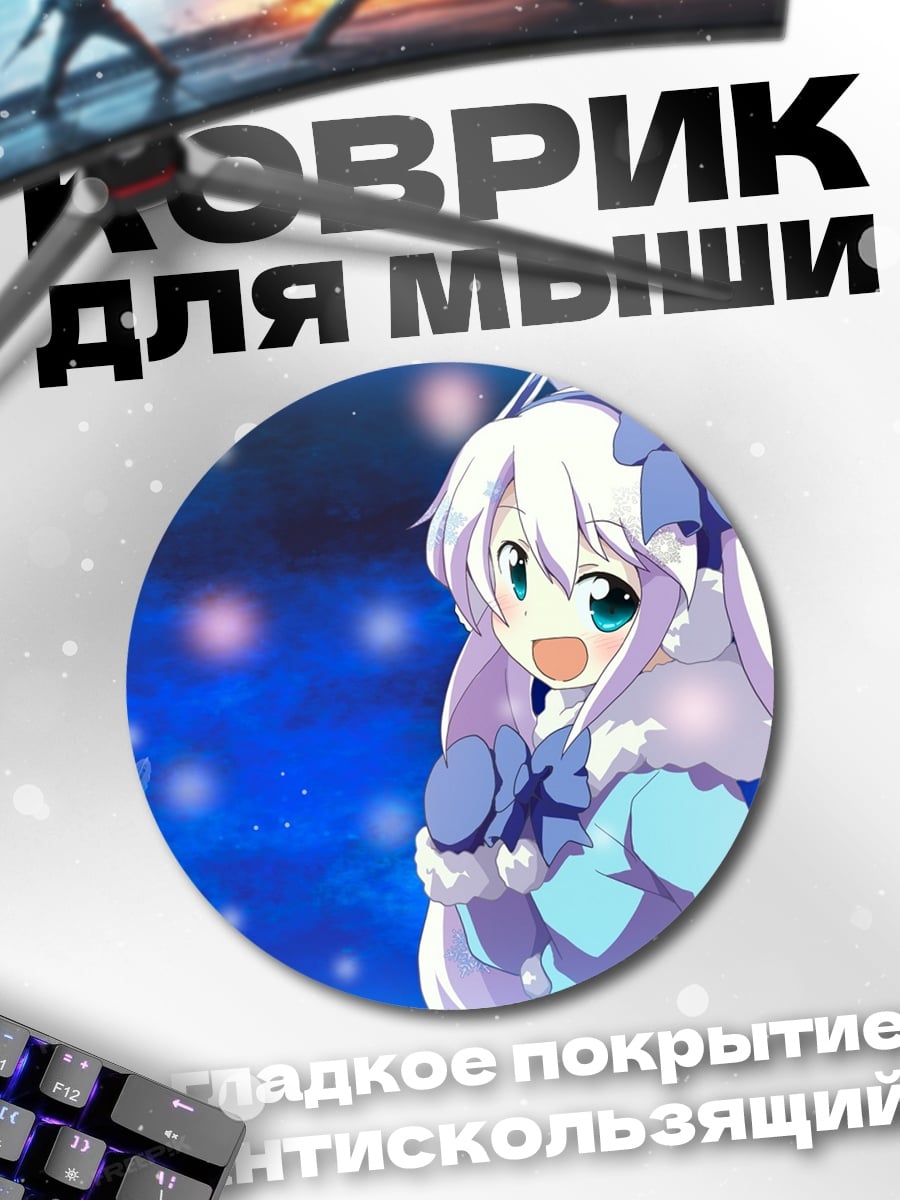 Коврик круглый аниме девушка зима