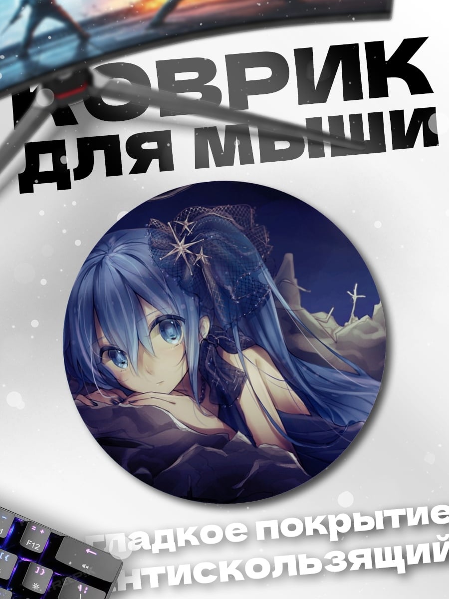 Коврик круглый Синяя аниме девушка