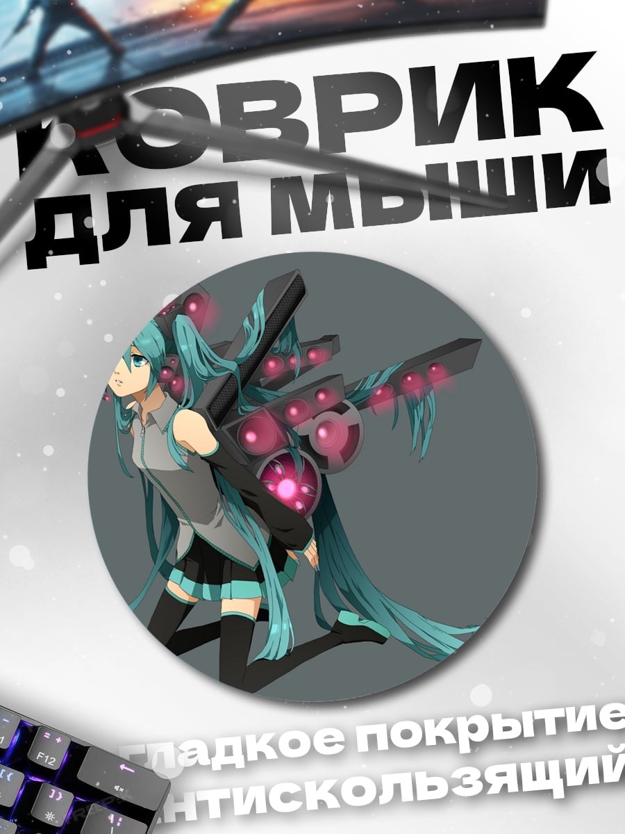 Коврик круглый Киберпанк девушка Мику