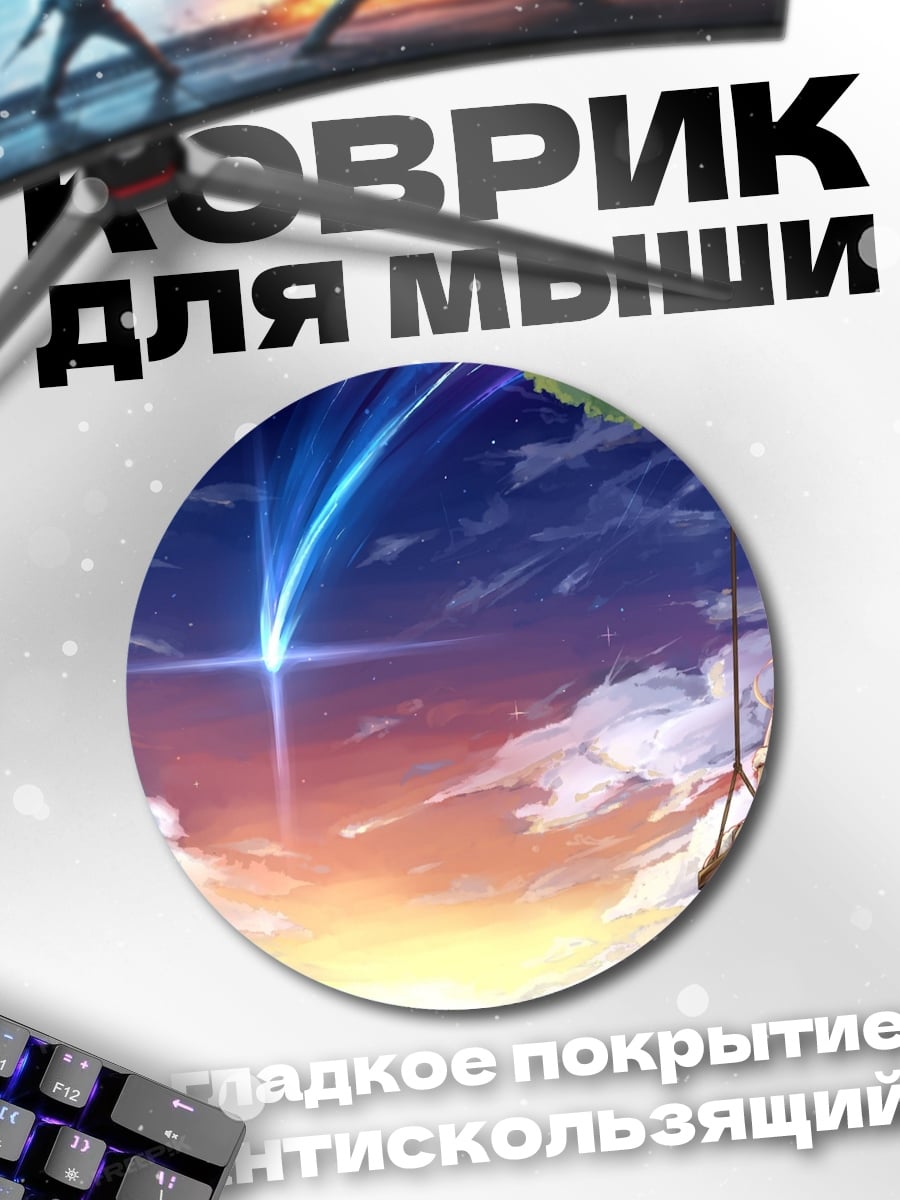 Коврик круглый Аниме девушка качели