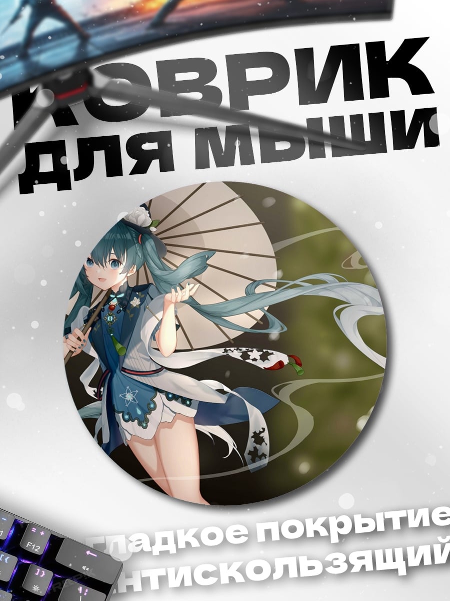 Коврик круглый Аниме девушка зонт