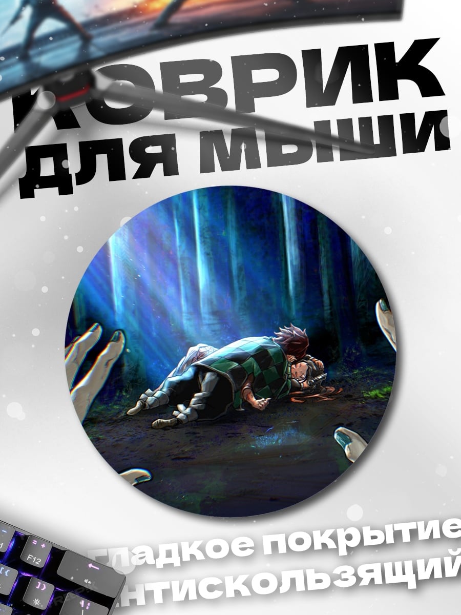 Коврик круглый Лес синие лучи