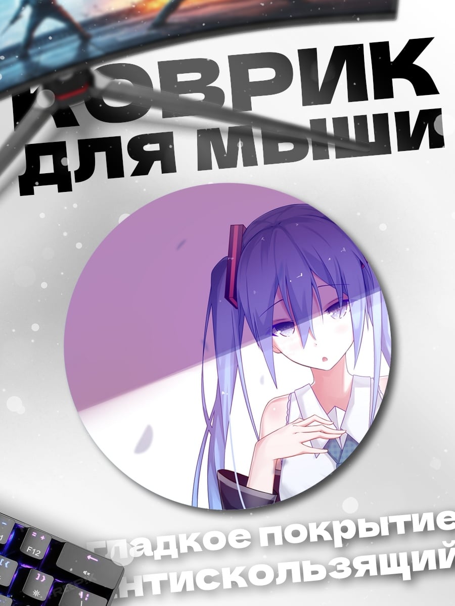 Коврик круглый Аниме девушка грусть