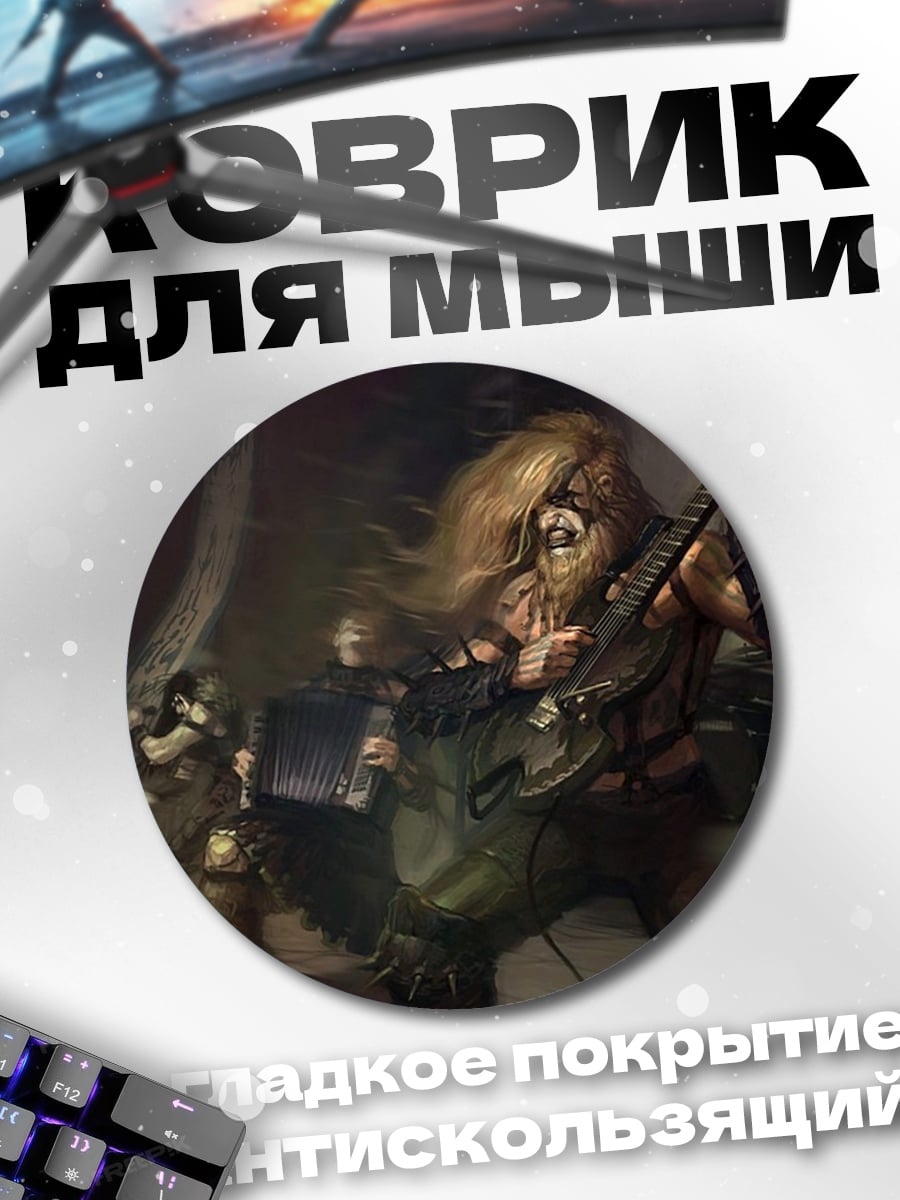 Коврик круглый Постапокалипсис битва