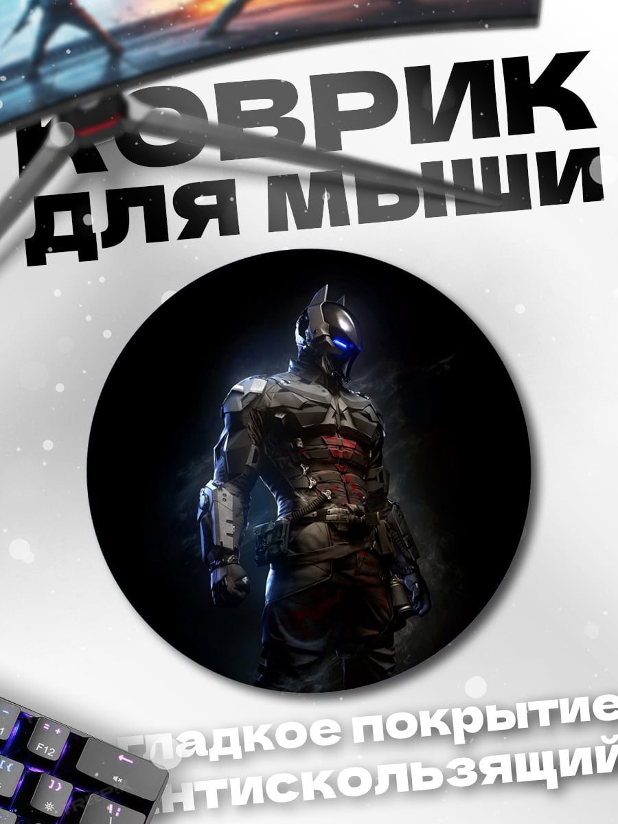 Коврик круглый Кибернетический воин