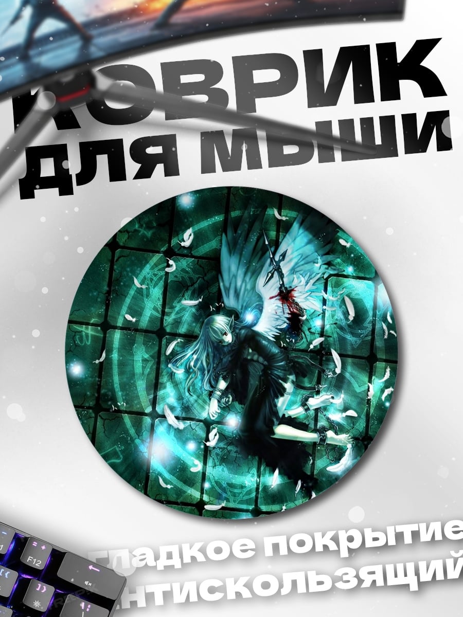 Коврик круглый Ангел в круге света
