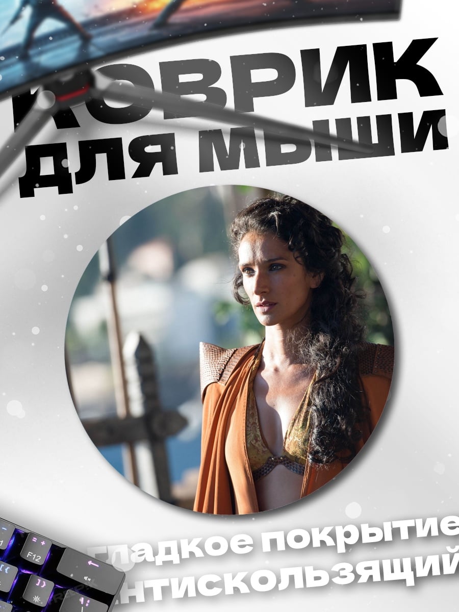 Коврик круглый Женщина в оранжевом