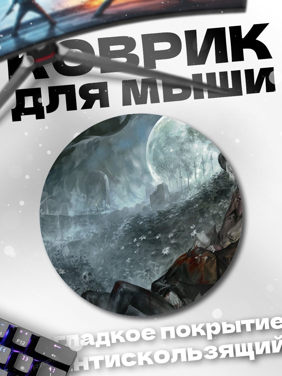 Коврик круглый девушка у воды