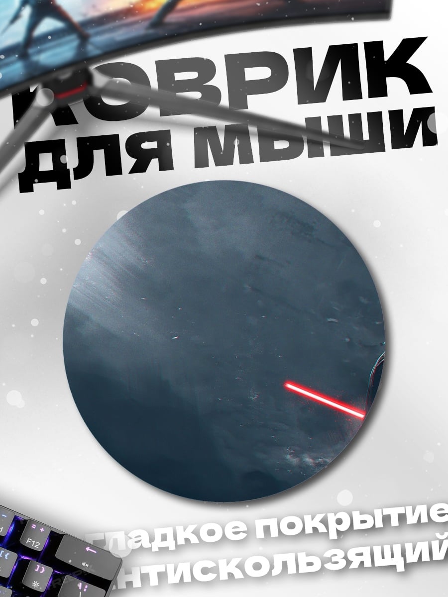 Коврик круглый рыцарь с мечом