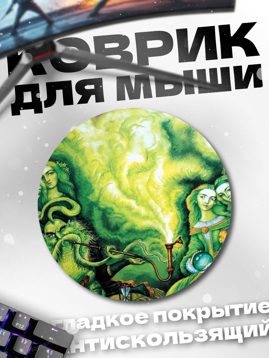 Коврик круглый зеленая сказка