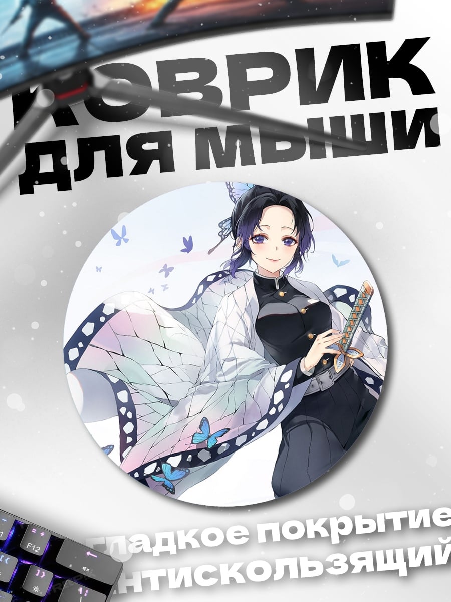 Коврик круглый девушка бабочка