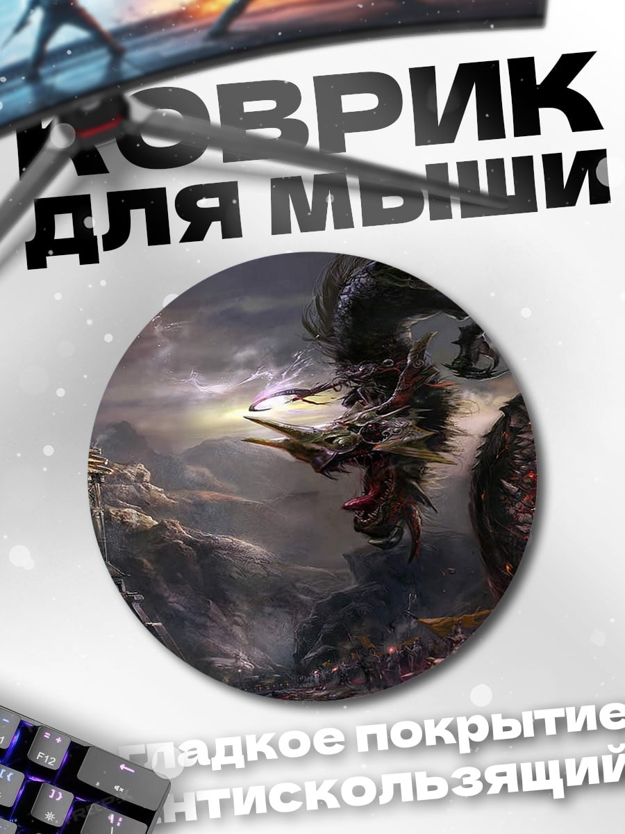 Коврик круглый дракон и башня