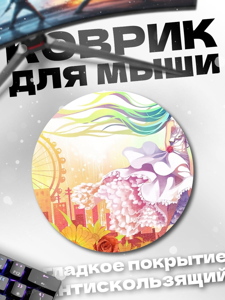 Коврик круглый Девушка Мику